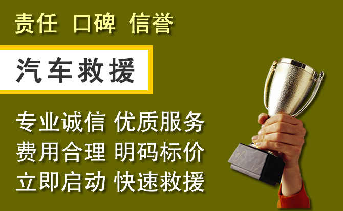 秦州区附近汽车换备胎电话.jpg