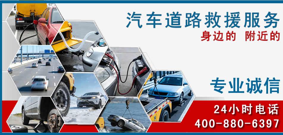 秦州区汽车道路救援