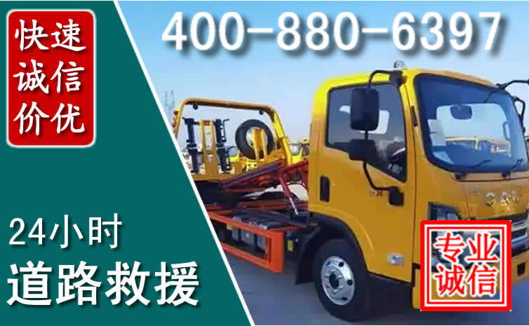 秦州区道路救援电话 (8).jpg
